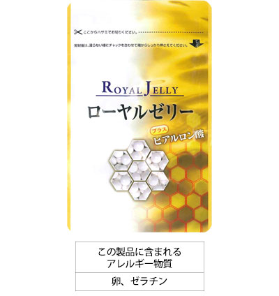 ローヤルゼリー プラス ヒアルロン酸 100粒入り