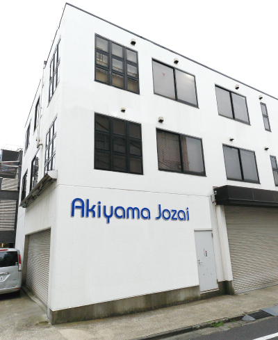 本社・工場
